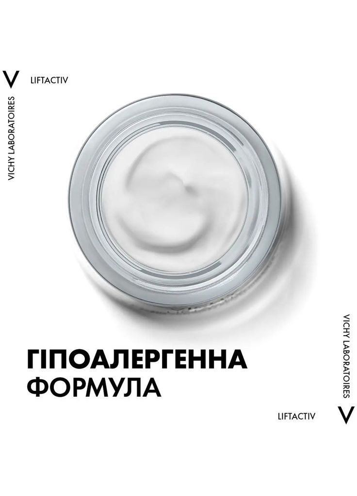 Vichy Розгладжуючий крем для обличчя Liftactiv H. A. з гіалуроновою кислотою для корекції зморшок, для сухої шкіри, 50 мл — Крем, (328400167)