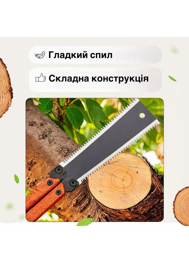 Садовая пила складная для обрезки древесины, веток и кустов с фиксатором лезвия 31 см No Brand (398956285)