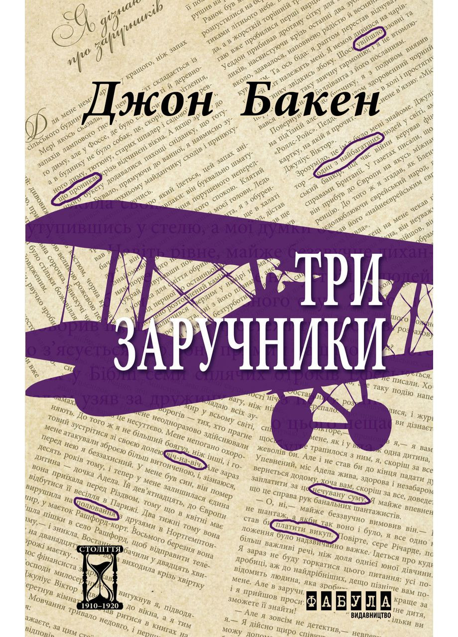 Три автомобиля No Brand (359374092)