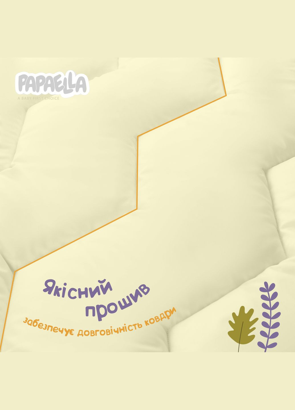 Детский набор в кроватку Comfort ТM одеяло 100х135 см и подушка 40х60 см, антиаллергенные, зигзаг/молоко (8-29611*004) PAPAELLA (313594479)