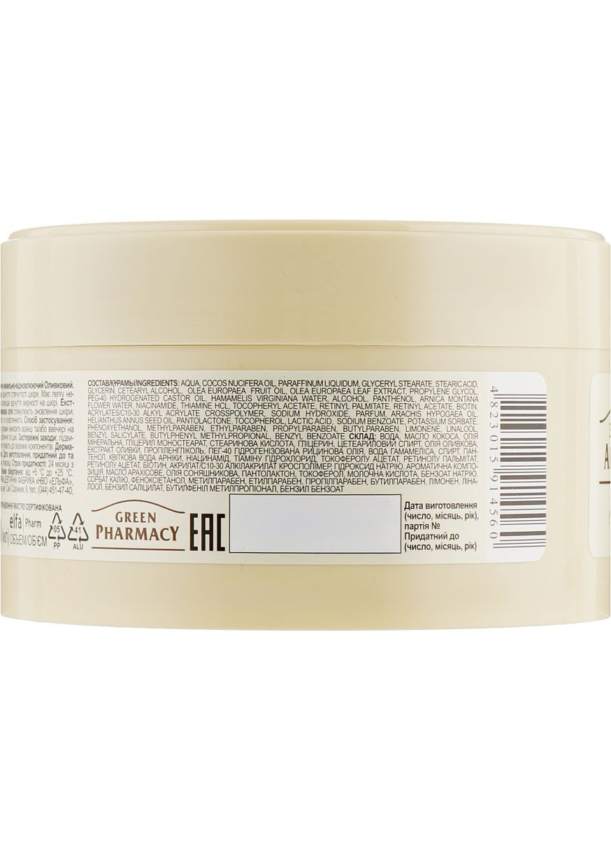 Крем для оливкового лица - Зеленая Аптека 200ml (60803-6459) Green Pharmacy (368659786)