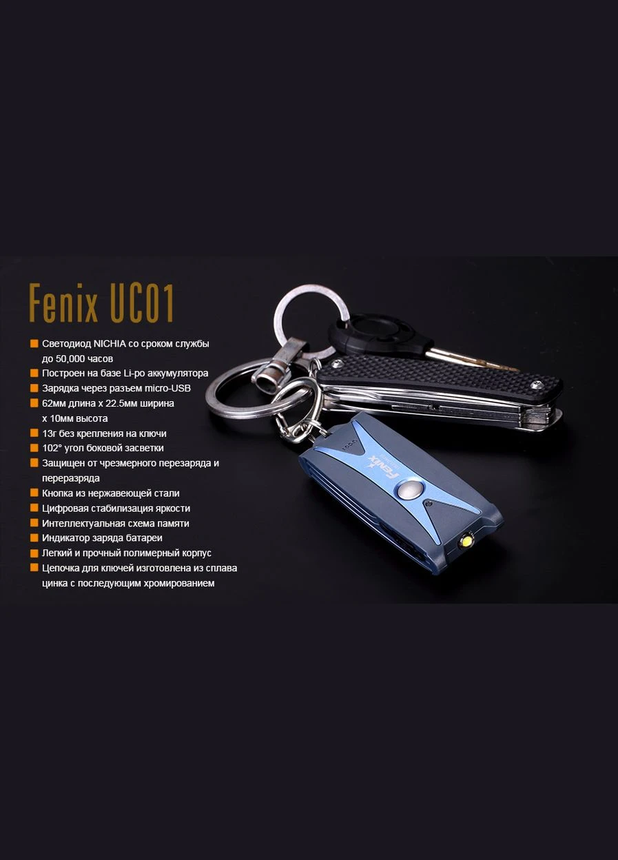 Фонарь ручной UC01 Blue Fenix (385887061)