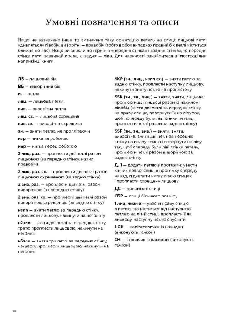 Книга 280 японских ажуров для вязания на спицах. ( ) BookChef (338872387)