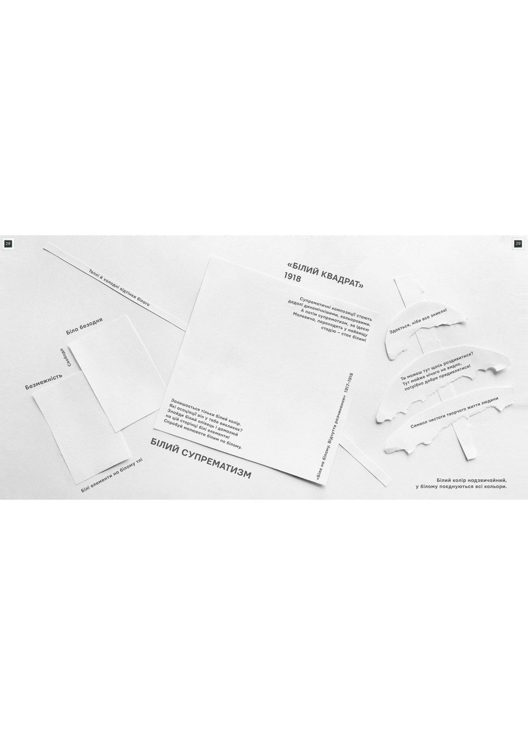 Книга для детей Ты и Малевич (на украинском языке) No Brand (322275540)