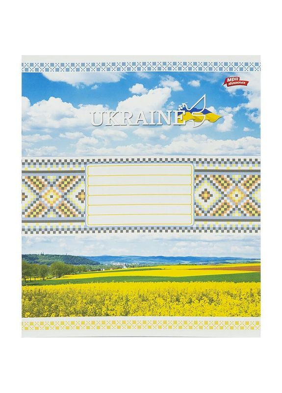 Зошит 18 арк. клітинка "МРІЇ" / Україна Ukraine Мрії Збуваються (356005897)