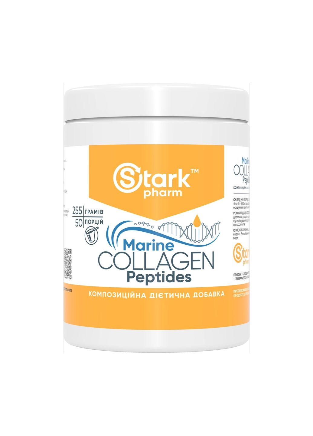 Морской коллаген Stark Marine Collagen Peptides 255г для кожи суставов волос и ногтей добавка для красоты Stark Pharm (369557992)