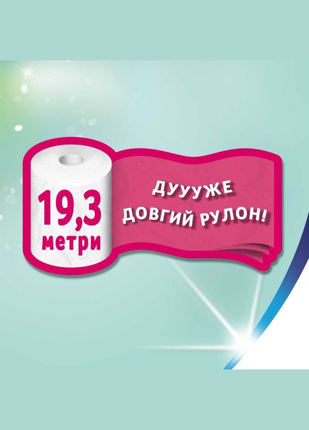 Туалетная бумага Deluxe Лаванда трехслойная, 8 рулонов Zewa 40872 (328230485)