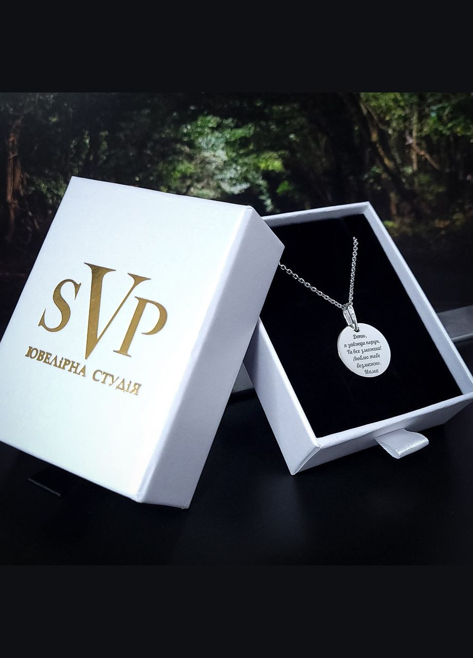 Для дочери круглый кулон с гравировкой пожелания для дочери. Подарок для дочери No Brand (300369713)