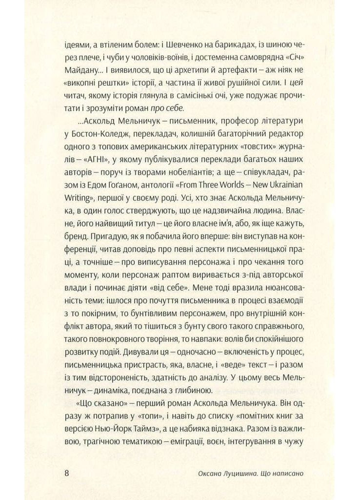 Що сказано Комора (370067390)