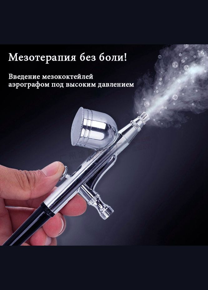 Аппарат кислородной мезотерапии оксигенотерапия – БАРОФОРЕЗ No Brand (345715888)