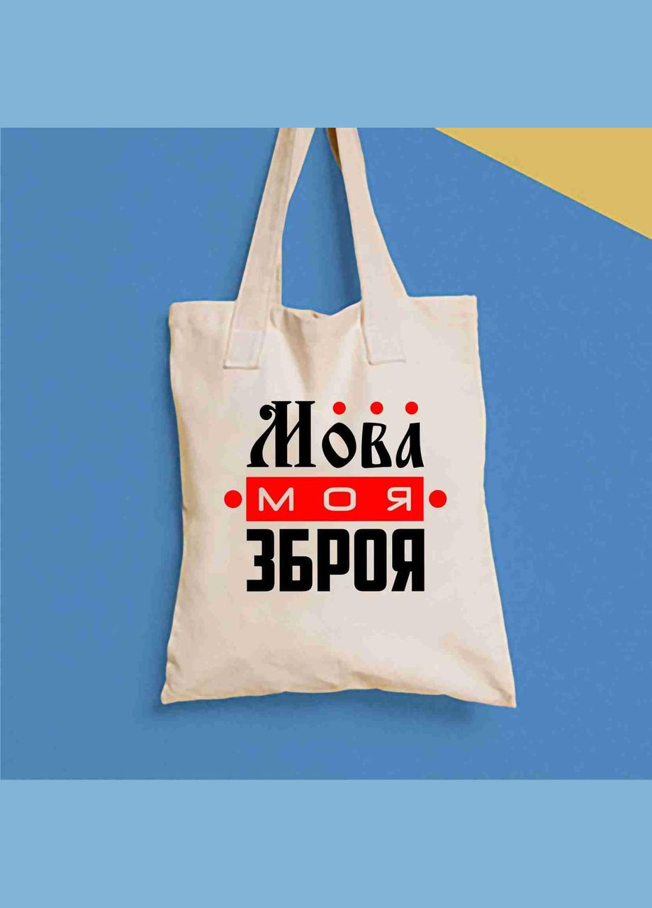 Еко сумка,, щоденна з патріотичним принтом "Мова моя зброя" Push IT Кавун шопер (316138138)