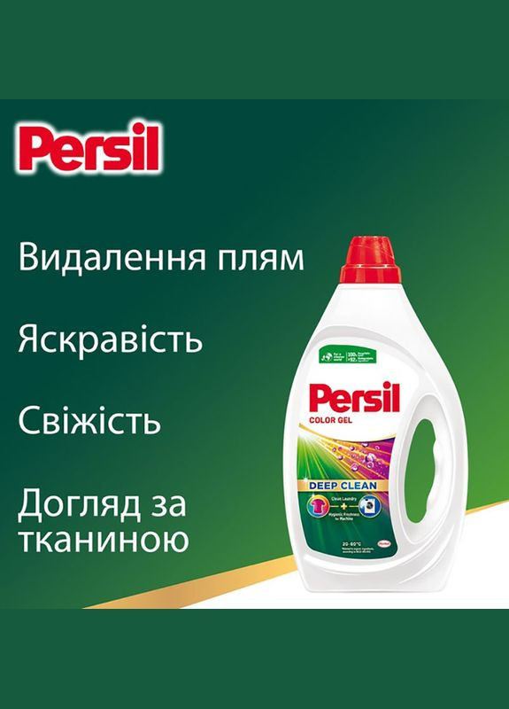 Гель для стирки Color Gel Deep Clean 66 циклов стирки 2.97 л (9000101599091) Persil (306746197)