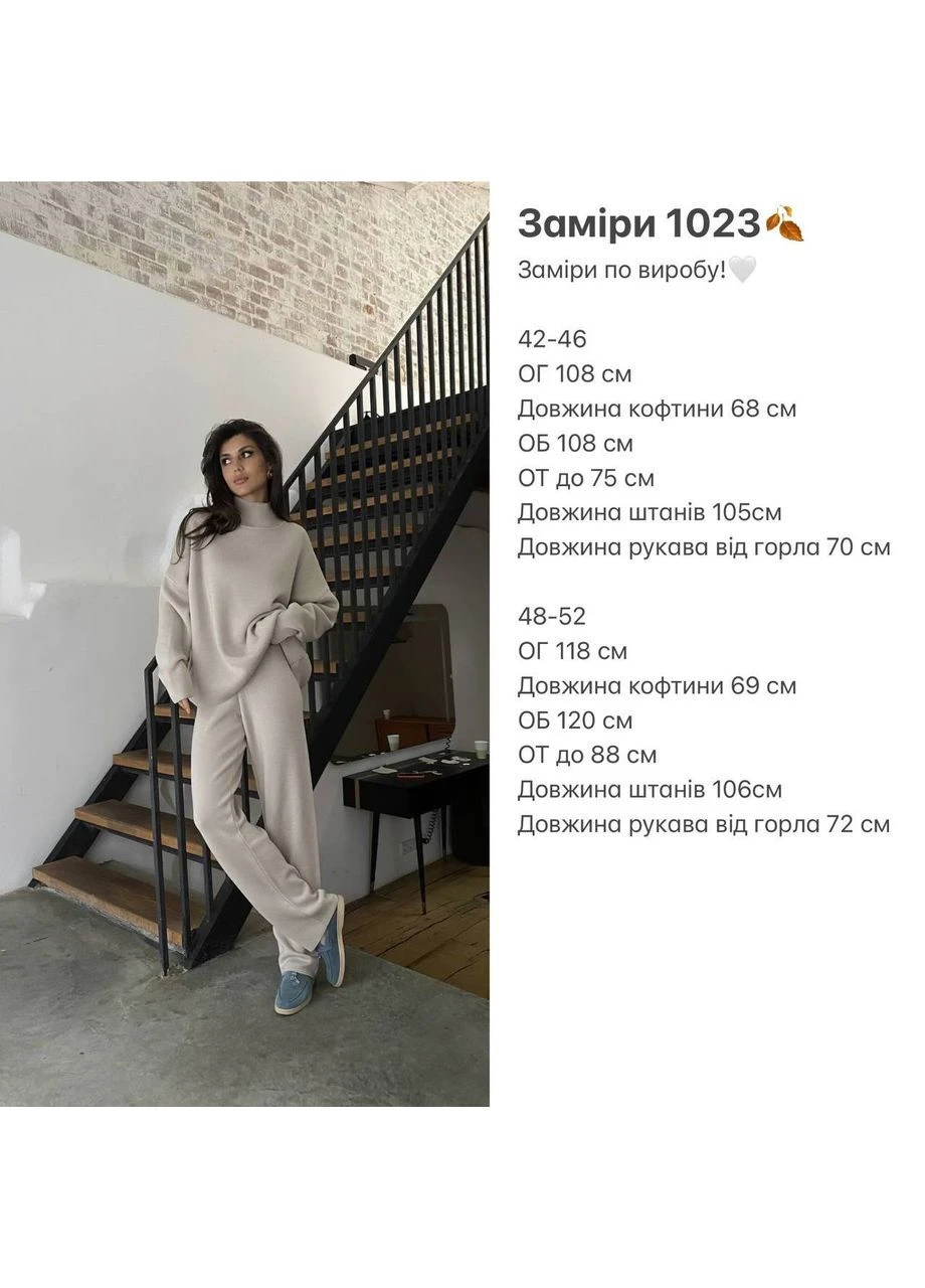 Жіночий костюм турецька в'язка No Brand Б1467-1023 (369402801)