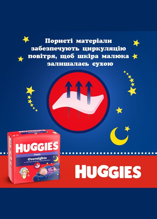 Подгузники-трусики Overnight 4 (9-14 кг), 26 шт. Huggies 2661901 (327223455)