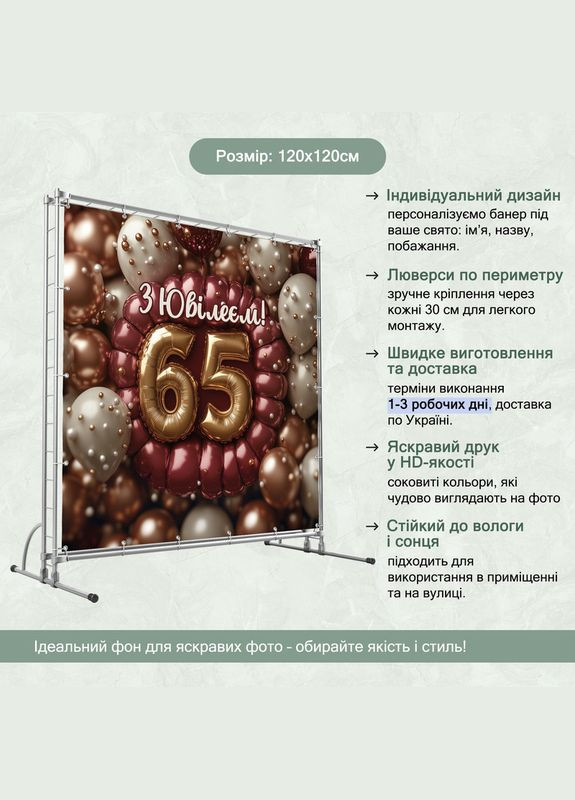 Банер для фотозони "З Днем народження" | 1.2×1.2 м | Святковий фон №42004 Vinylpex (360980047)