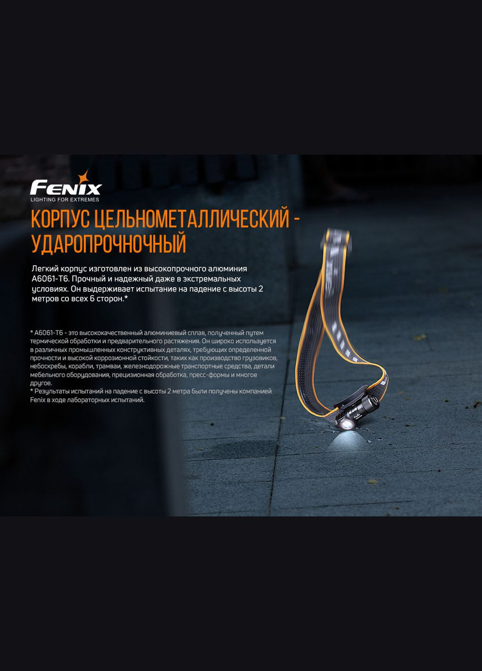 Ліхтар налобний HM50R V2.0 (A-016368) Fenix (317048435)