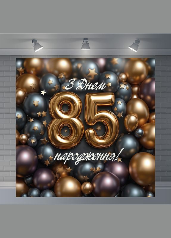 Банер для фотозони "З Днем народження" | 1.2×1.2 м | Святковий фон №42120 Vinylpex (360982775)