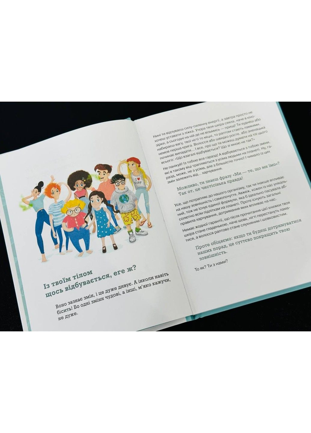 Невже це все через їжу?! Лайфхаки з правильного харчування для підлітків Світлана Фус, Маша Сердюк Читариум (297214436)