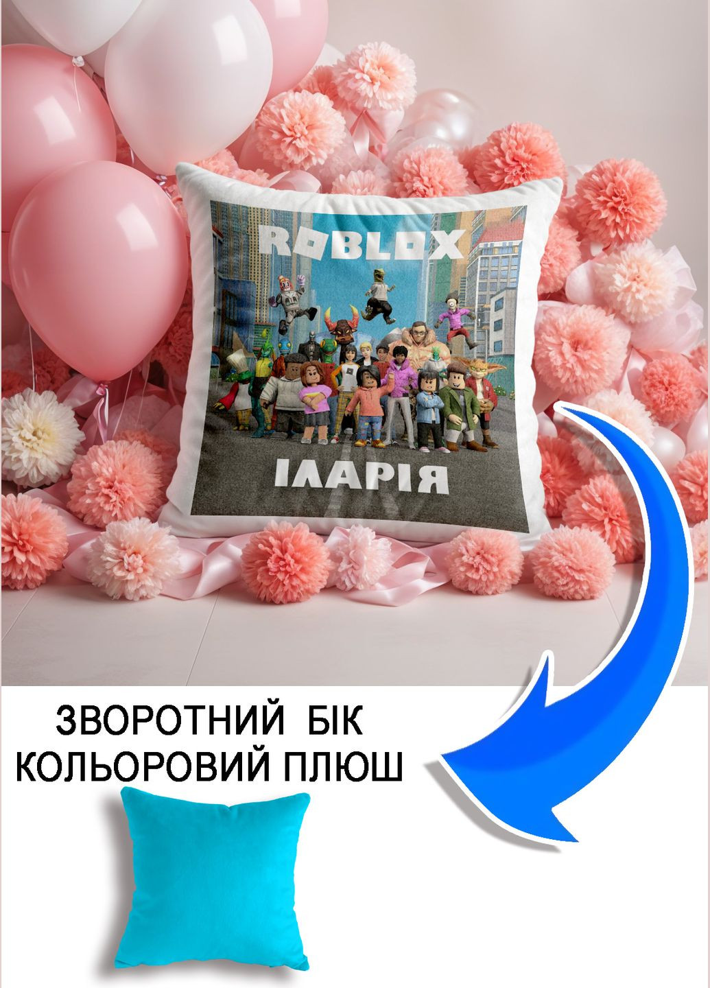 Подушка плюшевая Мерч Крафт Дизайн с принтом roblox 2 имени Иллария голубой плюш квадратная 33х33 см No Brand подушка (322534562)