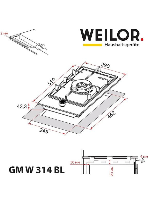 Варочная поверхность GM W 314 BL WEILOR (368902214)