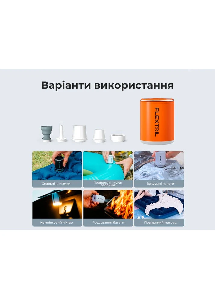 Насос-ліхтар кемпінговий Tiny Pump 2X, білий Flextail (386210685)