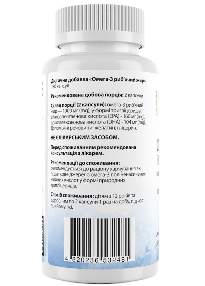 Омега-3 рыбий жир Omega-3 Fish Oil 180 капс My Nutri Week (359473170)