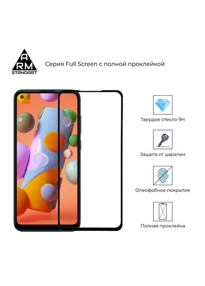 Комплект для Samsung A11/M11 (Защитное стекло Full Glue + Панель Air Series) (ARM58046) ArmorStandart (260409557)