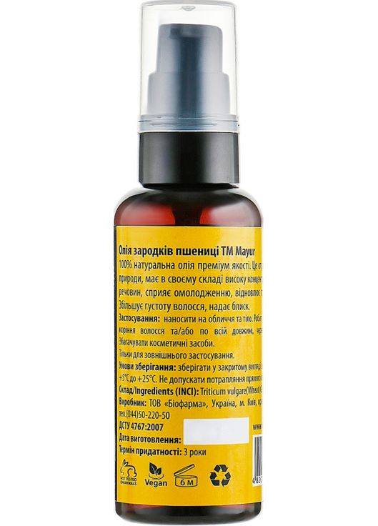 Олія зародків пшениці натуральна 50ml (552635-20499) Mayur (368628992)