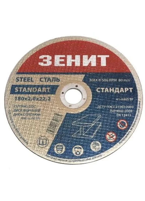 Круг відрізний відрізний по металу 180х2.0х22.2 мм (10180020) Зеніт Профі (399093347)