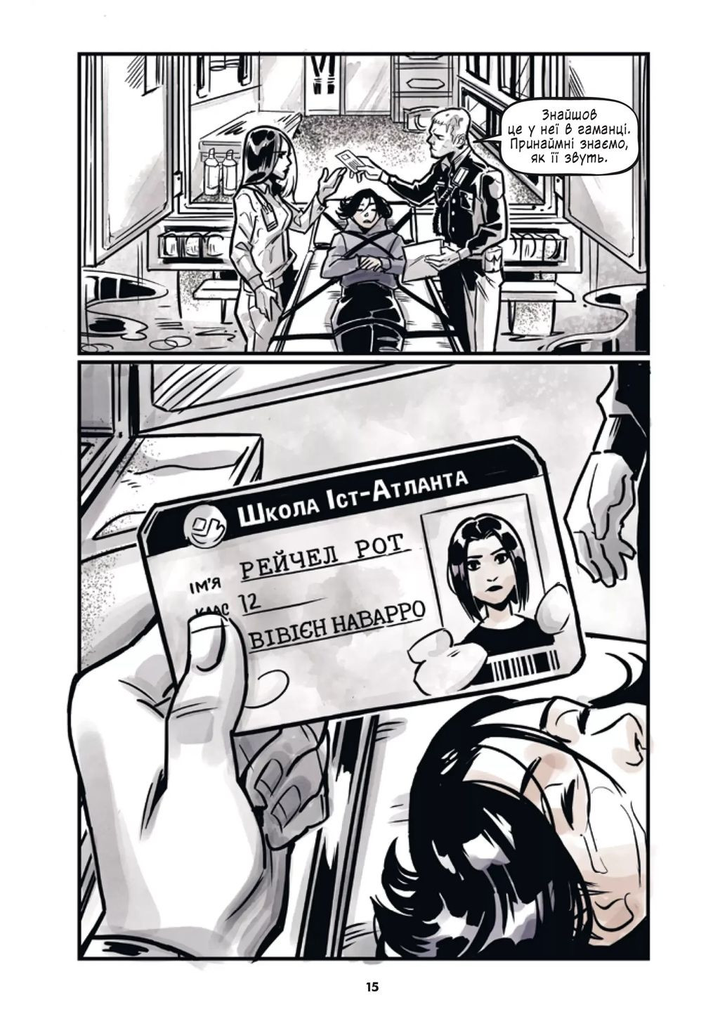 Підлітки-титани. Рейвен Vivat (370074877)