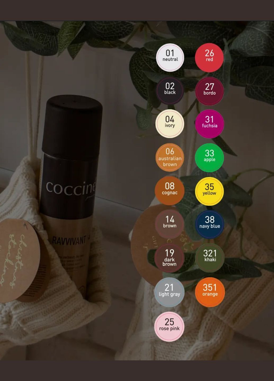 Спрей для замші та нубуку. 250 мл Coccine Ravvivant (315069367)