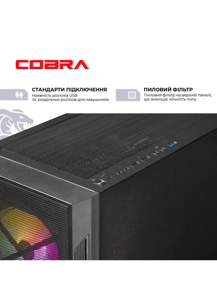 Комп'ютер Gaming (A96X.64.H1S5.97XT.21522W) Cobra (360407353)
