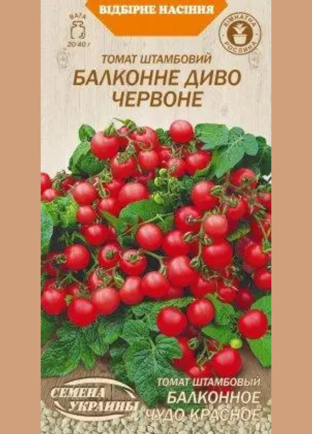 Томат Балконное Чудо Красное 0.1 г ТМ Семена Украины Насіння України Томати (327843570)