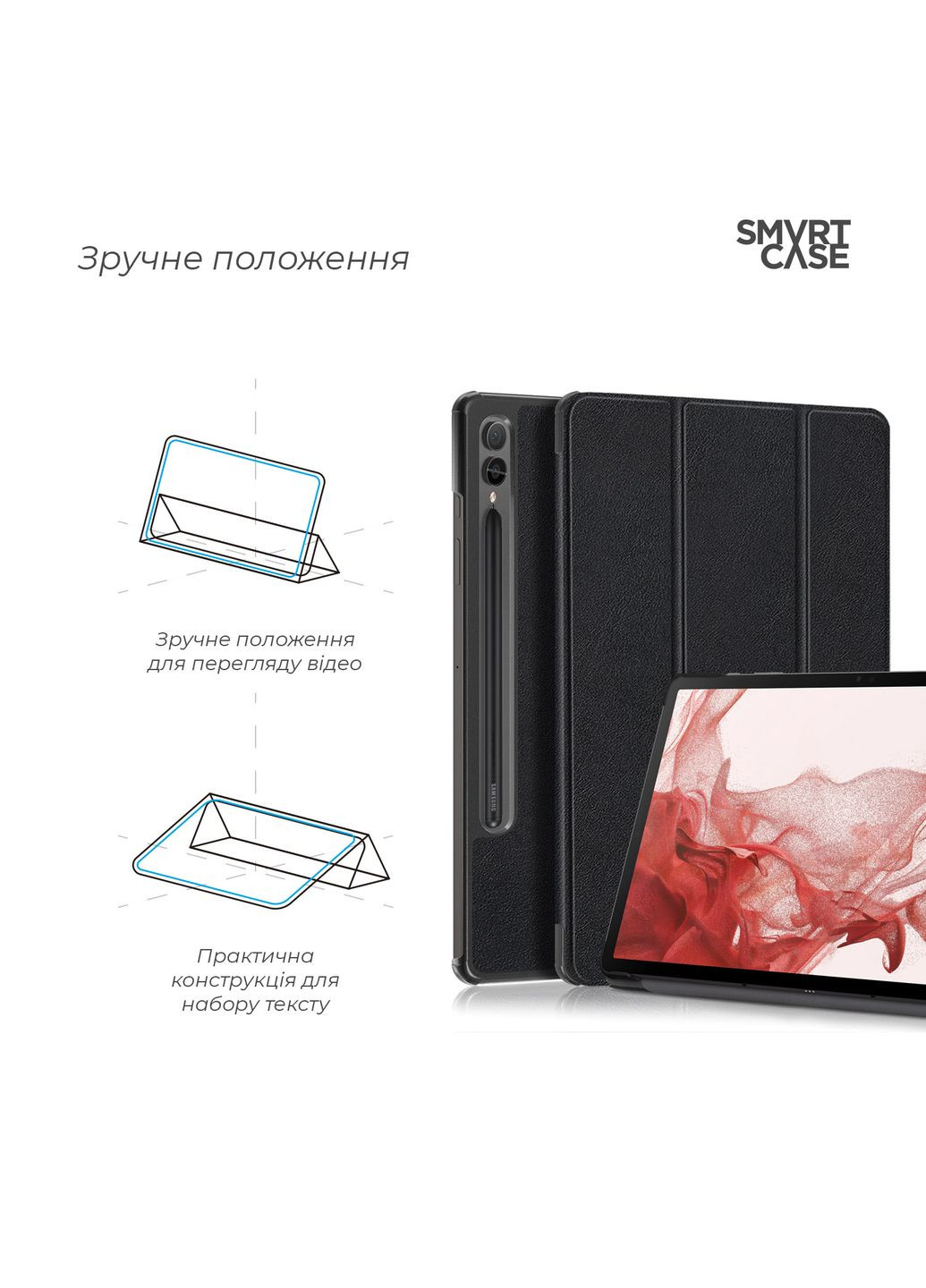 Чехол Smart Case для Samsung Tab S9 Plus (SMX810/X816B/X818U) Black (ARM69744) ArmorStandart (280438793)