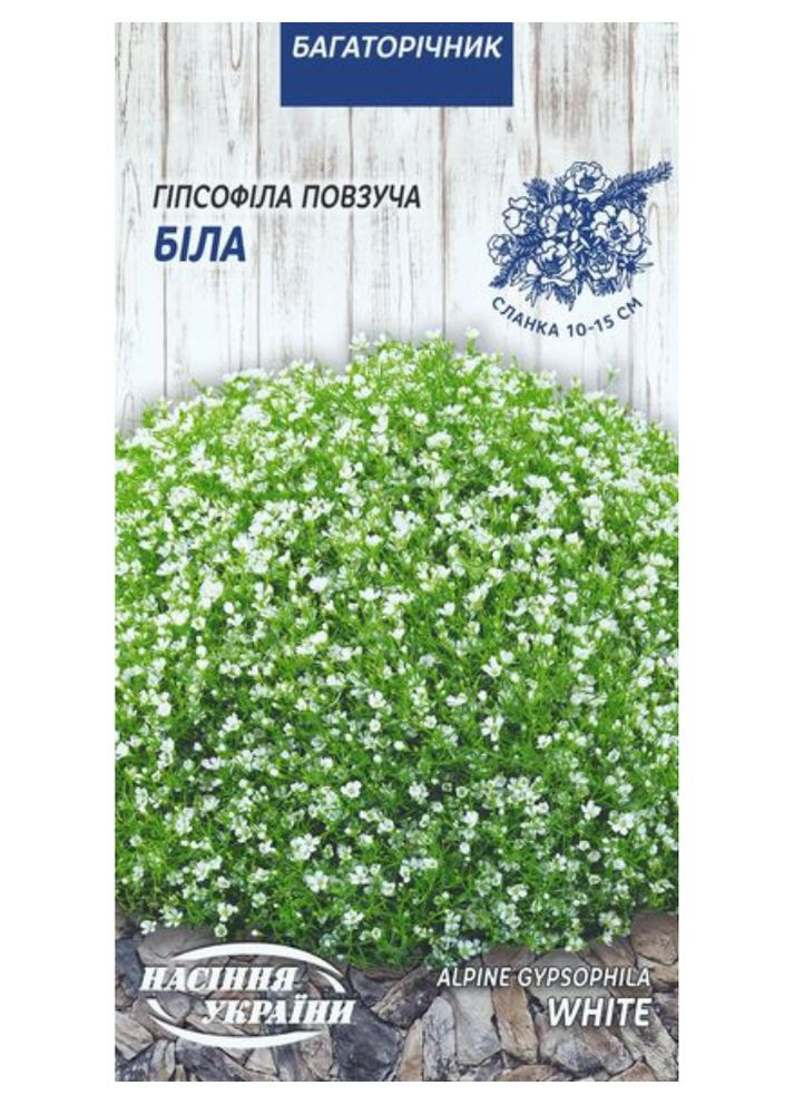 Гіпсофіла "Повзуча біла" ТМ " " 0,1 г. Насіння України (369407013)