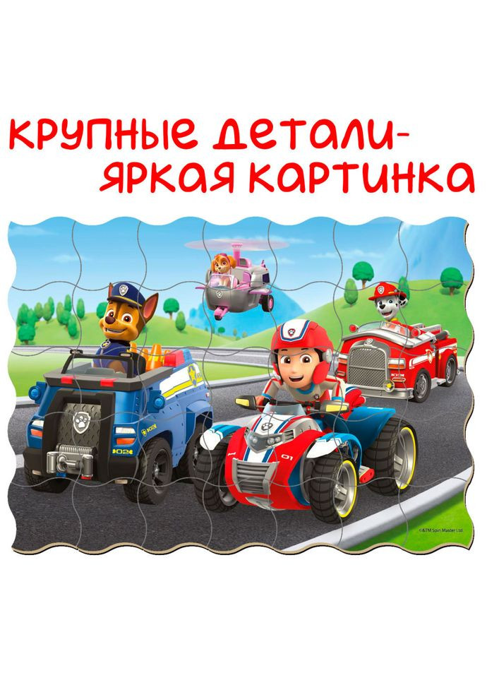 Дитячий набір магнітів Щенячий патруль "Вперед до пригод" ML4034-34 35 шт MAGDUM (365641300)