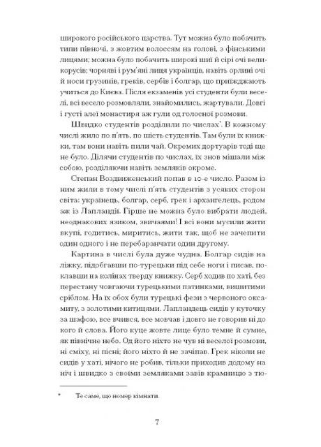 Хмари Видавництво "Ще одну сторінку" (370127675)