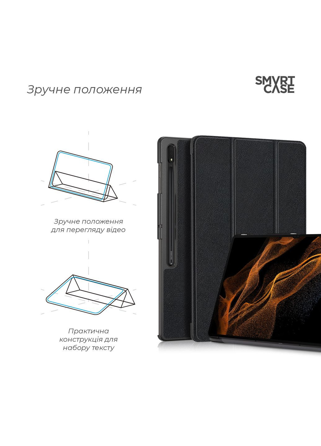 Чехол Smart Case для Samsung Tab S8 Ultra/S9 Ultra (SMX910/X916B/X918U) Black (ARM61445) ArmorStandart (280439238)