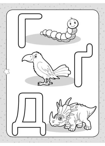 Розмальовка для найменших. Розфарбуй букви Кенгуру (370075889)