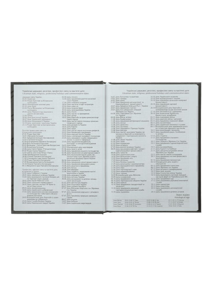 Ежедневник датированный 2024 MONOCHROME A5 (BM.2160-13) Buromax (373002554)