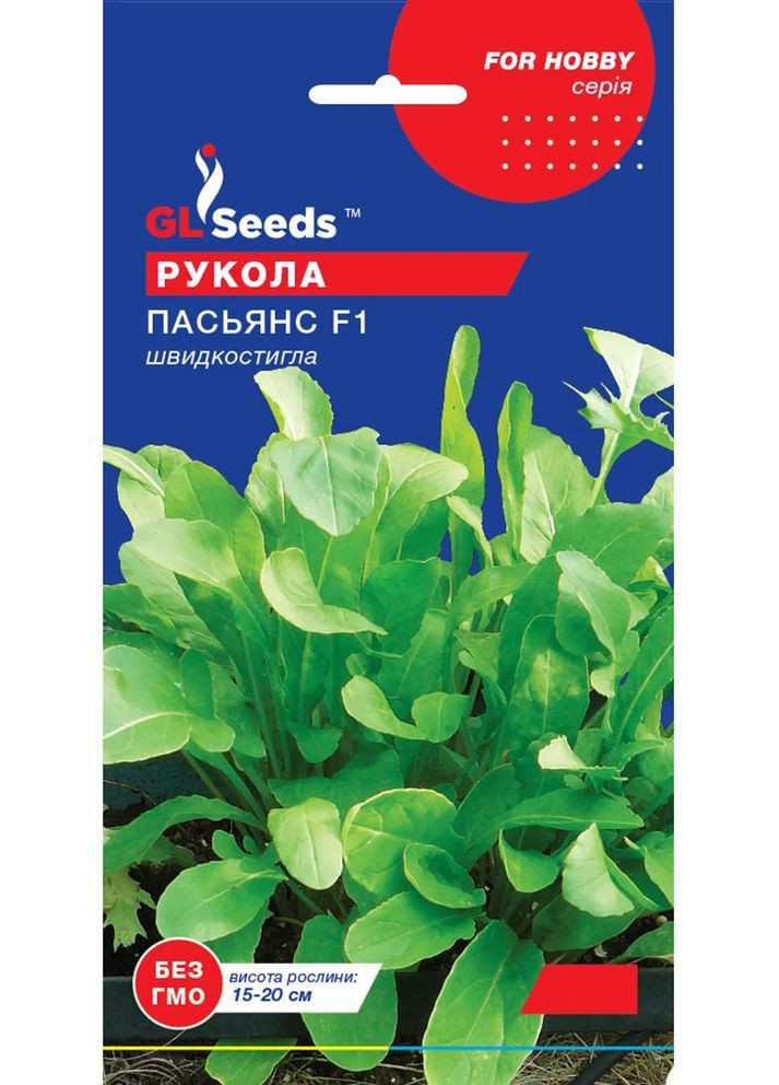 Насіння Рукола Пасьянс F1 1 г GL Seeds (322266767)
