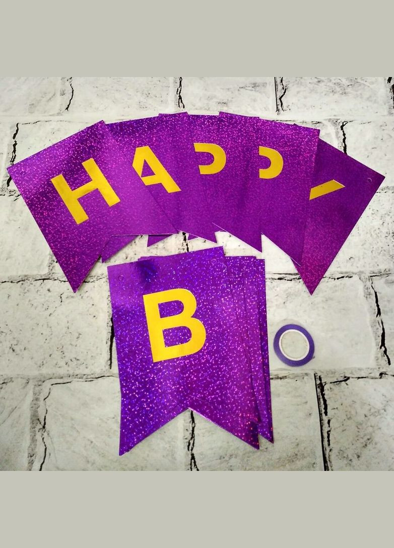 Гирлянда-растяжка флажки буквы Happy Birthday фиолетовая голограмма No Brand (327368071)