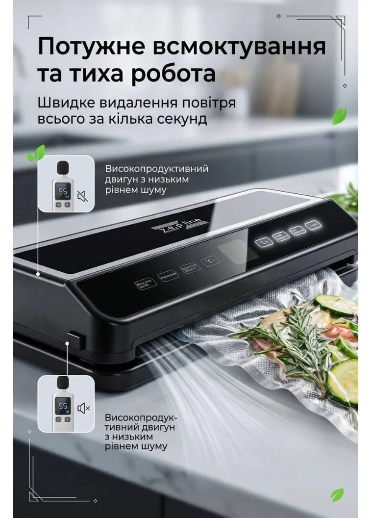 Бытовой вакуумный упаковщик для продуктов ZP-00374, автоматический вакуматор с автоматической запайкой до 30 см Zepline (398953763)