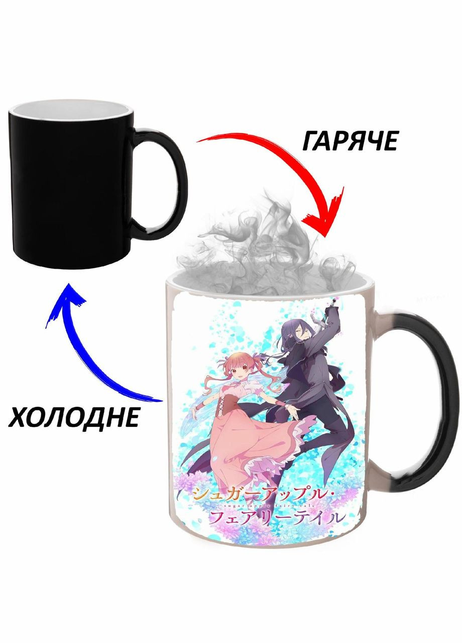 Чашка хамелон Казка про цукрове яблуко Аніме #012 (кухоль, горнятко) Чорна 330 мл No Brand (323470471)