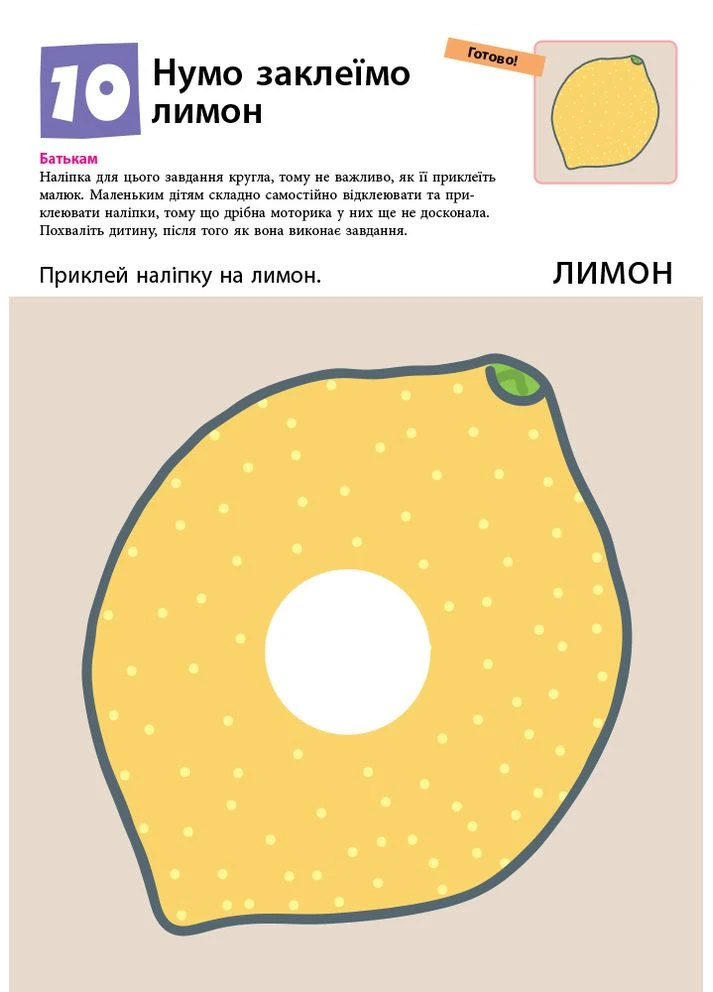Давай клеить! No Brand (385859598)