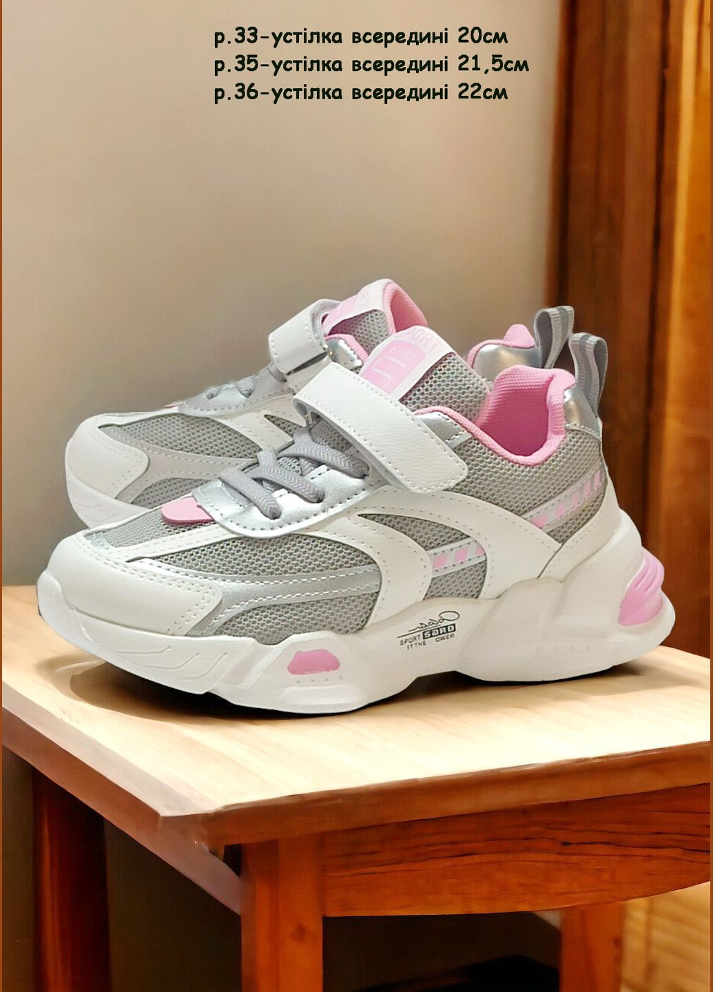 Білі осінні дитячі кросівки для дівчинки 9041 білі з рожевим Boyang