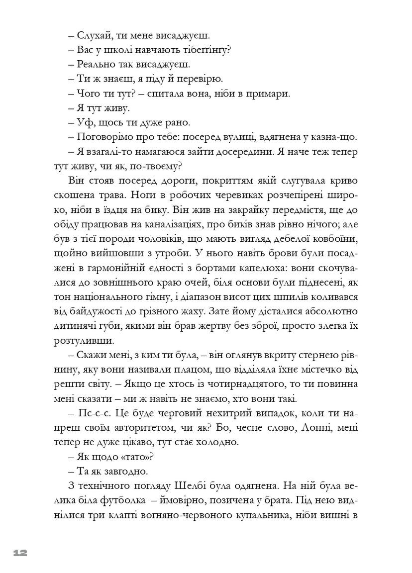 Тим часом у дофаміновому місті Вавилонська бібліотека (370056686)