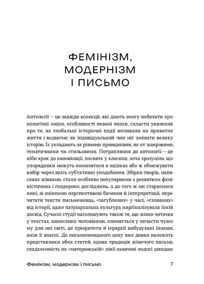 Шалені тексти. Мала проза українських письменниць Віхола (370054845)