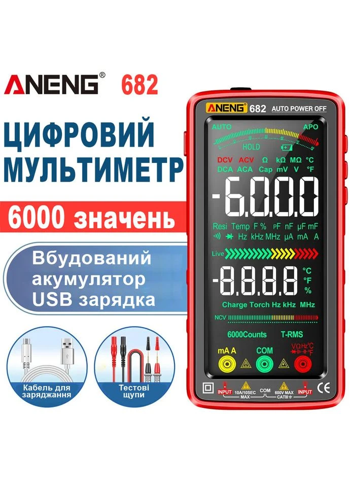 Цифровой автоматический мультиметр тестер 682 Red с чехлом Aneng (303401404)