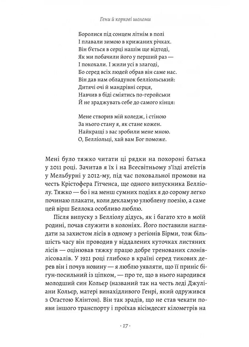 Желание чуда. Как я стал ученым Лабораторія (370077833)